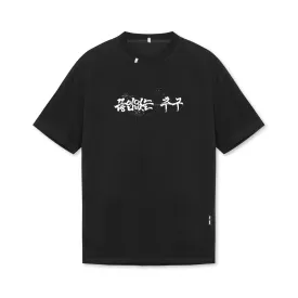 0669. Technical Essentials Relaxed Tee - Black "Brush Stroke"